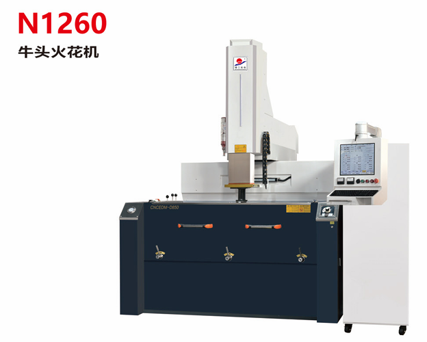 N1260牛頭火花機